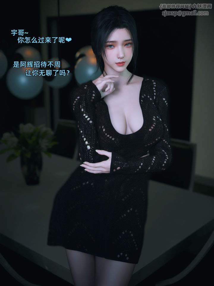 [3D]你的女友正在出轨中第04话