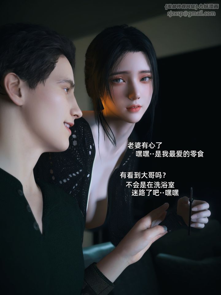 [3D]你的女友正在出轨中第04话