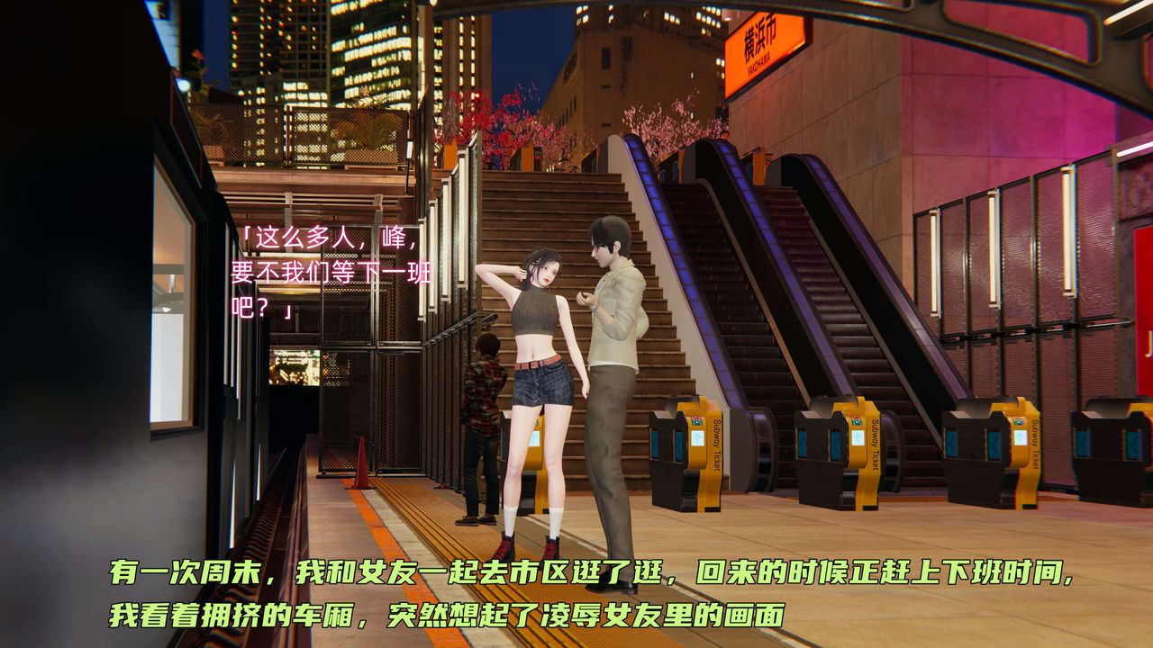 [3D]暴露女友小月 - 第01話11.jpg,[3D]暴露女友小月 - 第01話11,[3D]暴露女友小月 - 第01話