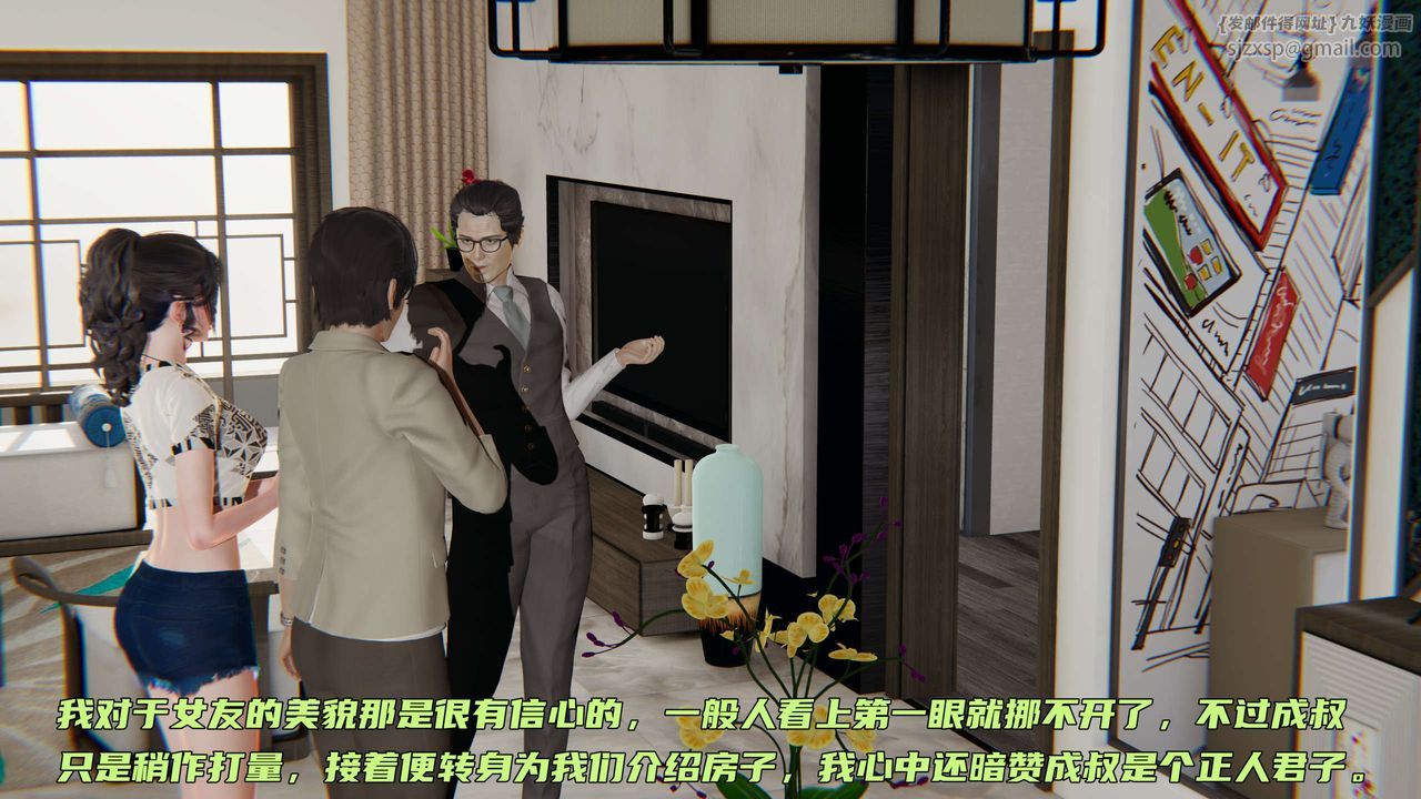 [3D]暴露女友小月 - 第01話36.jpg,[3D]暴露女友小月 - 第01話36,[3D]暴露女友小月 - 第01話