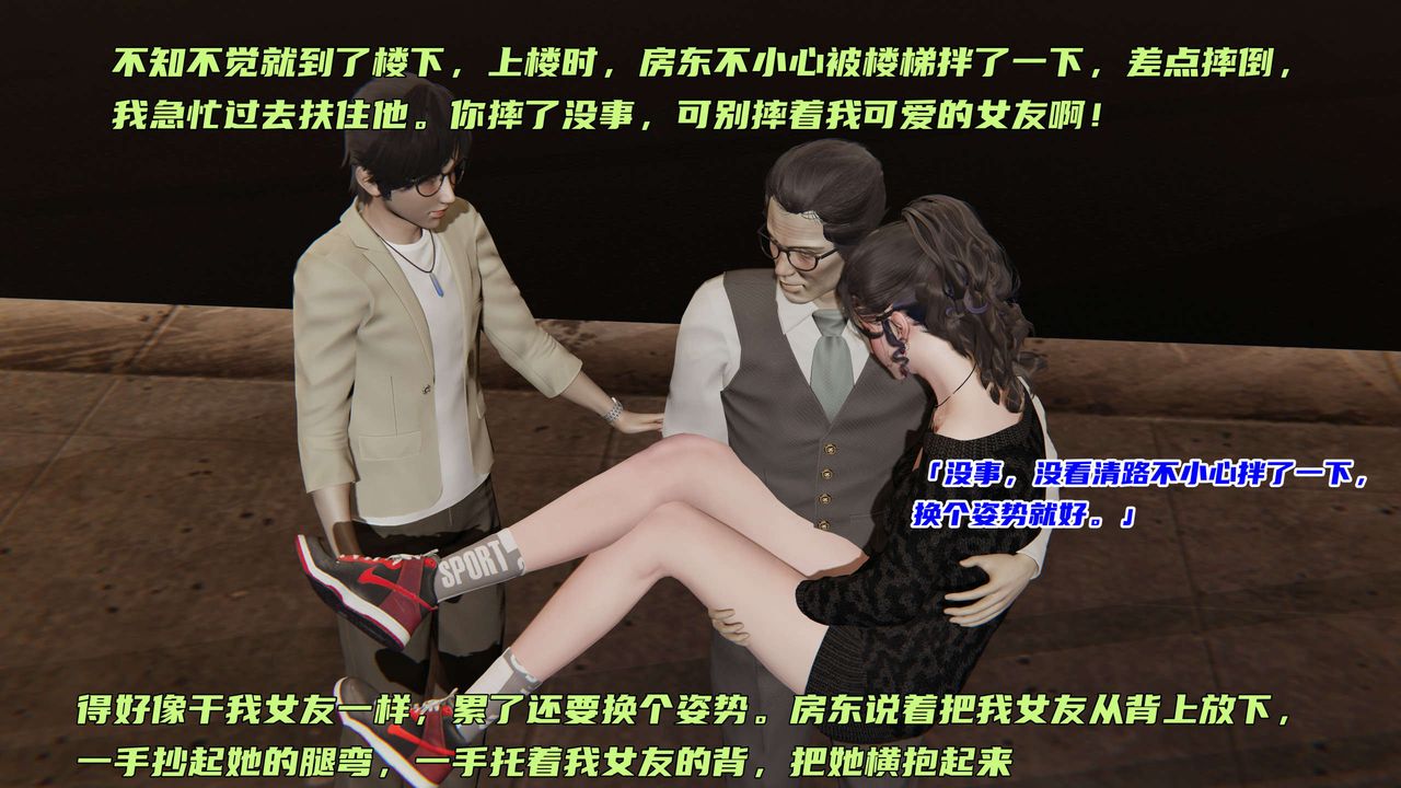 [3D]暴露女友小月 - 第01話63.jpg,[3D]暴露女友小月 - 第01話63,[3D]暴露女友小月 - 第01話