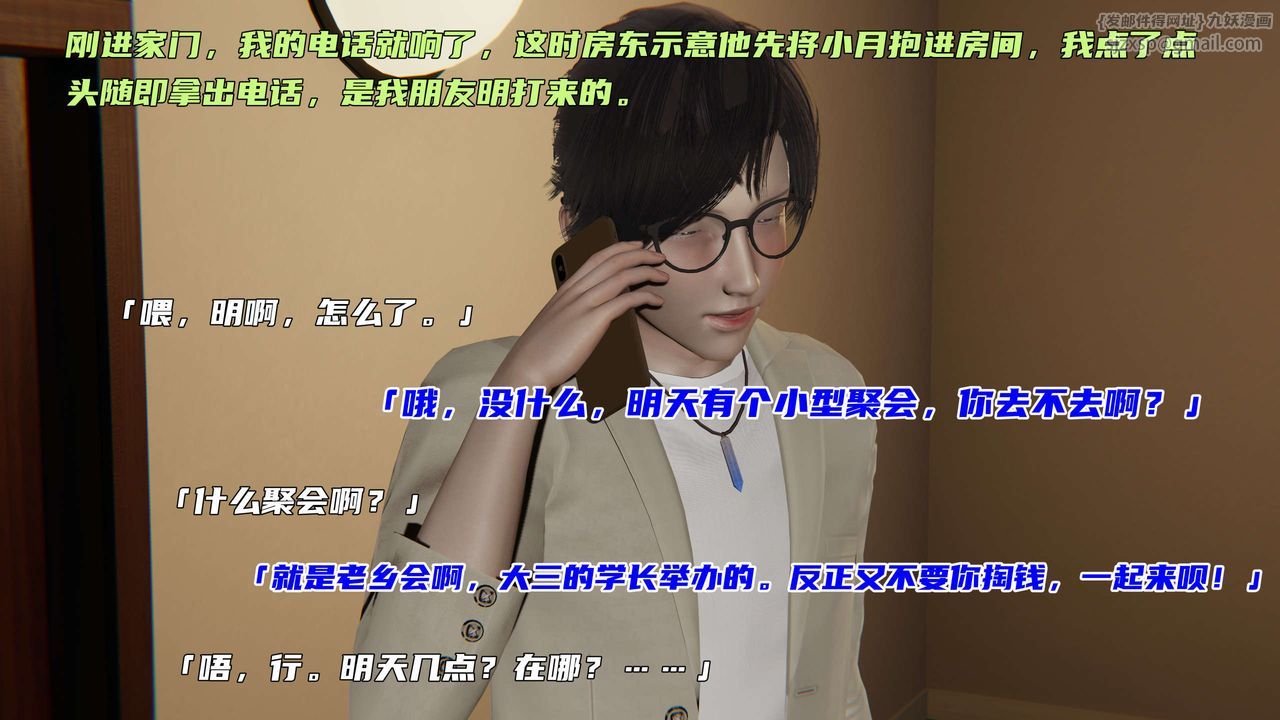 [3D]暴露女友小月 - 第01話67.jpg,[3D]暴露女友小月 - 第01話67,[3D]暴露女友小月 - 第01話