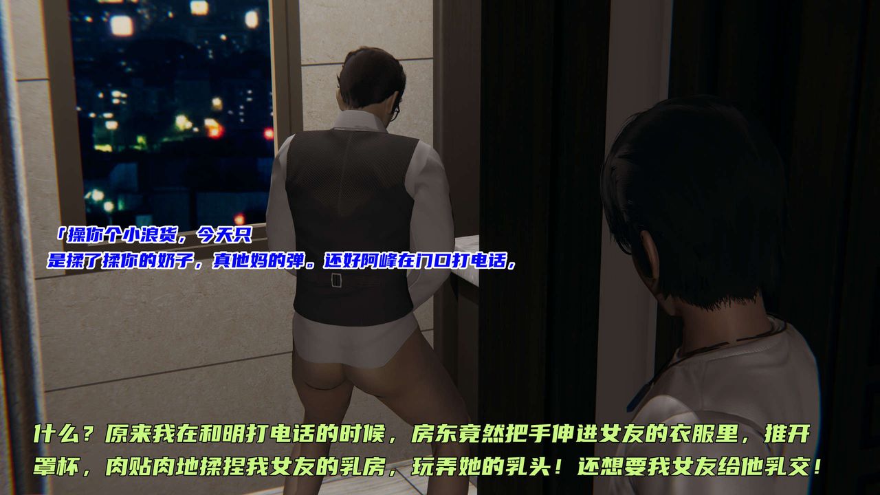 [3D]暴露女友小月 - 第01話90.jpg,[3D]暴露女友小月 - 第01話90,[3D]暴露女友小月 - 第01話