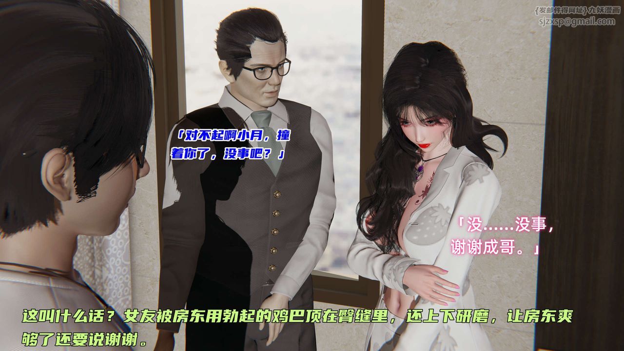 [3D]暴露女友小月 - 第02話24.jpg,[3D]暴露女友小月 - 第02話24,[3D]暴露女友小月 - 第02話