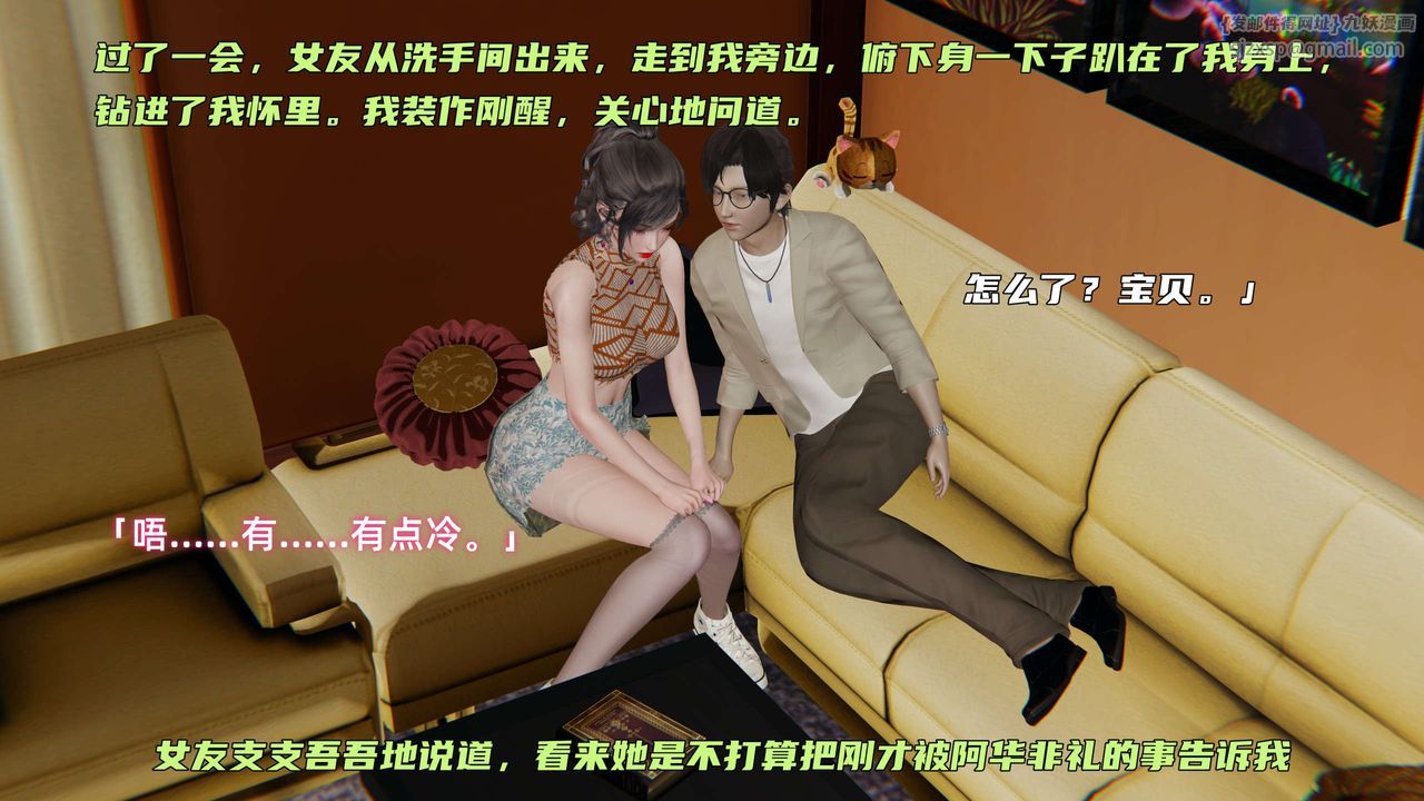 [3D]暴露女友小月 - 第02話82.jpg,[3D]暴露女友小月 - 第02話82,[3D]暴露女友小月 - 第02話