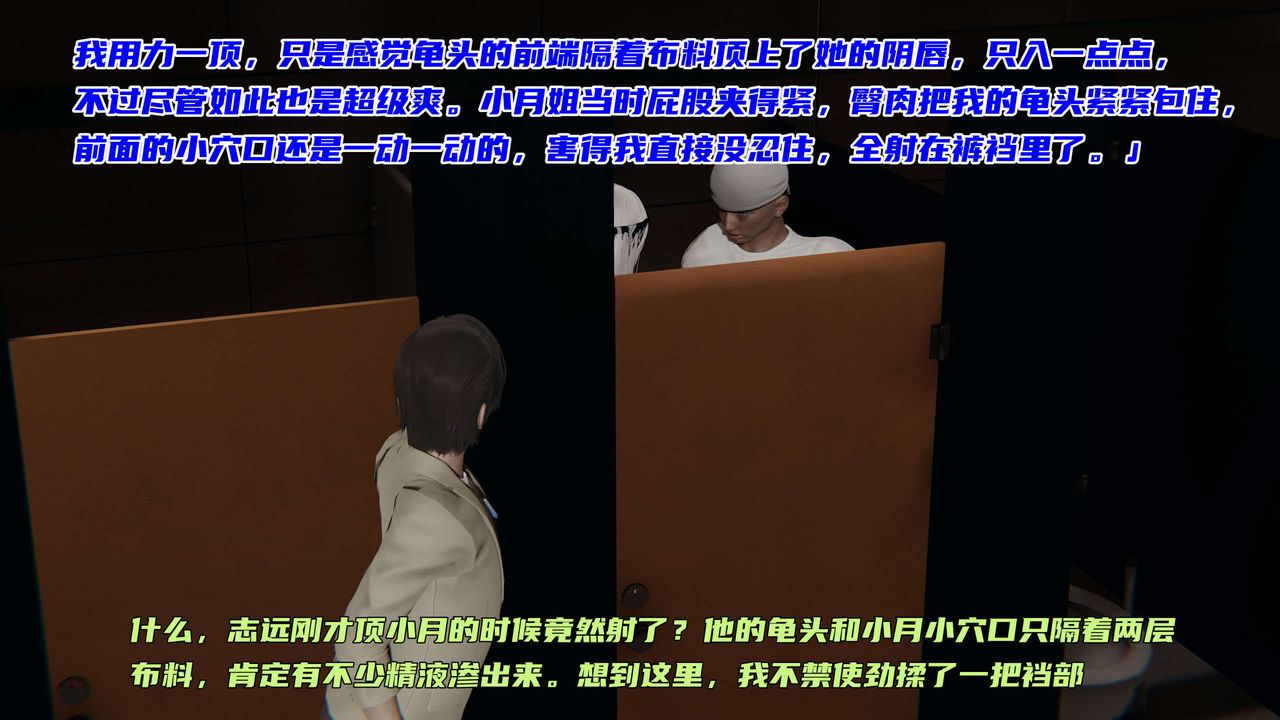 [3D]暴露女友小月 - 第02話90.jpg,[3D]暴露女友小月 - 第02話90,[3D]暴露女友小月 - 第02話