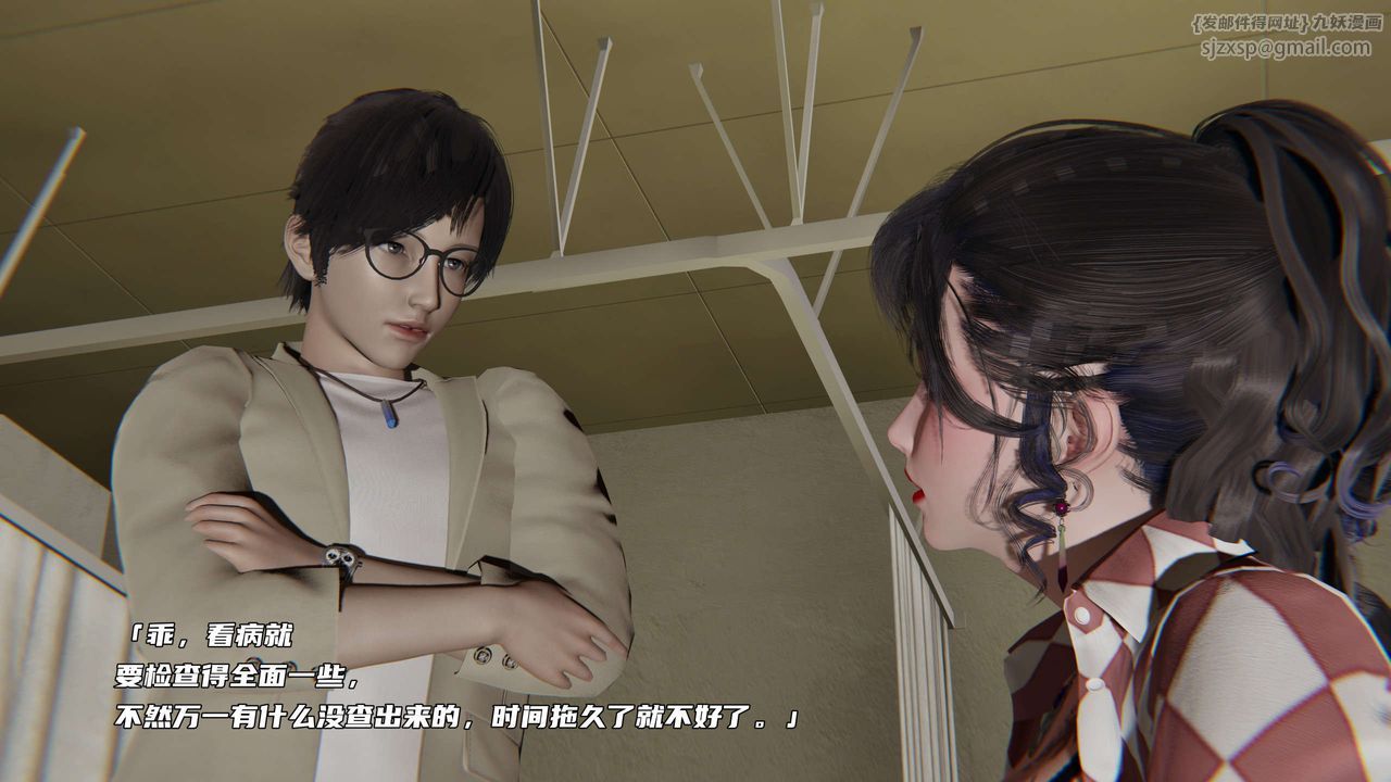 [3D]暴露女友小月 - 第03話24.jpg,[3D]暴露女友小月 - 第03話24,[3D]暴露女友小月 - 第03話