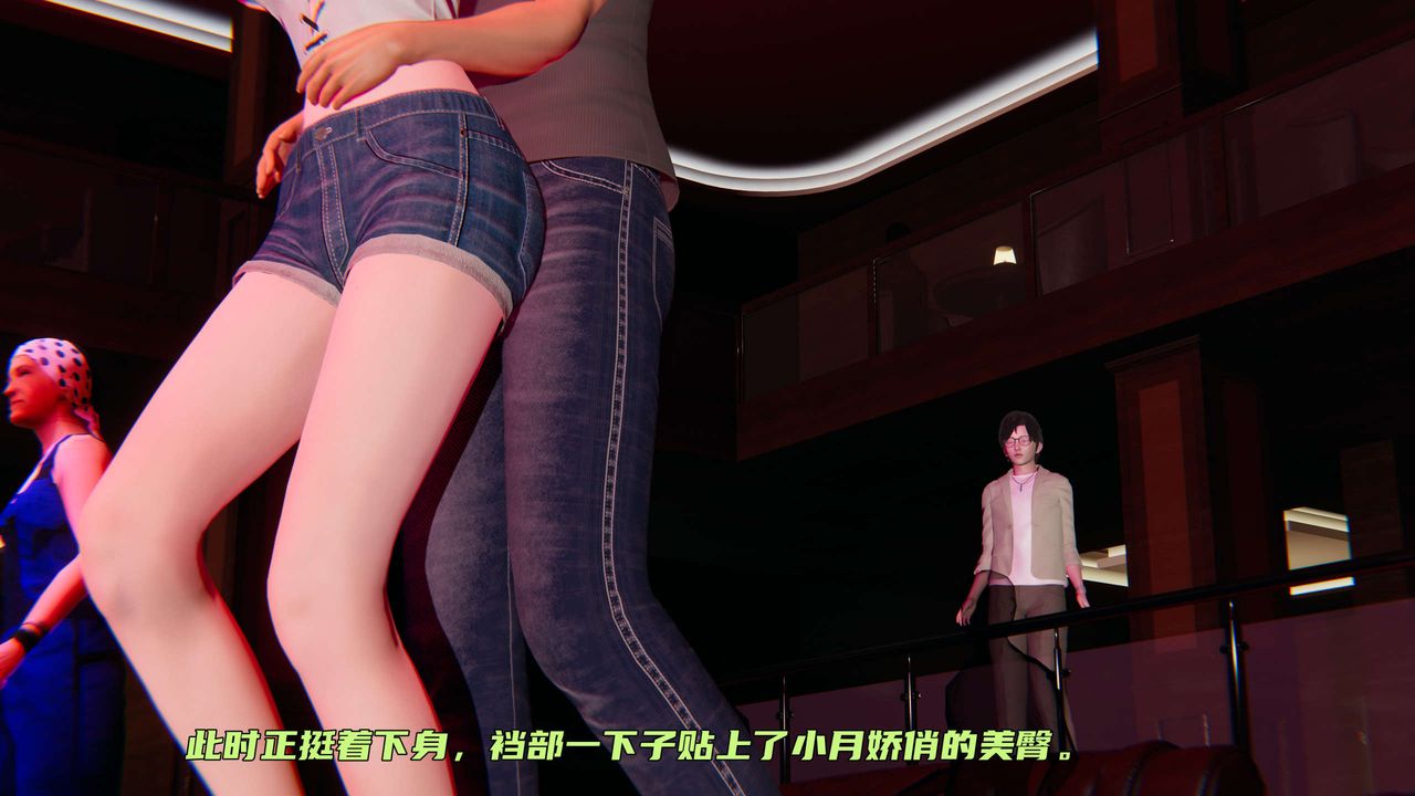 [3D]暴露女友小月第05话