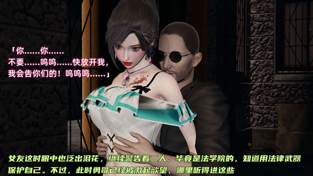 [3D]暴露女友小月第05话