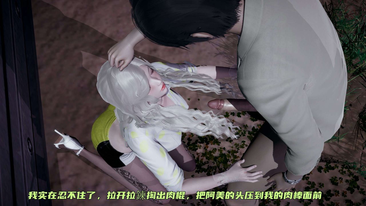 [3D]暴露女友小月 - 第06話84.jpg,[3D]暴露女友小月 - 第06話84,[3D]暴露女友小月 - 第06話