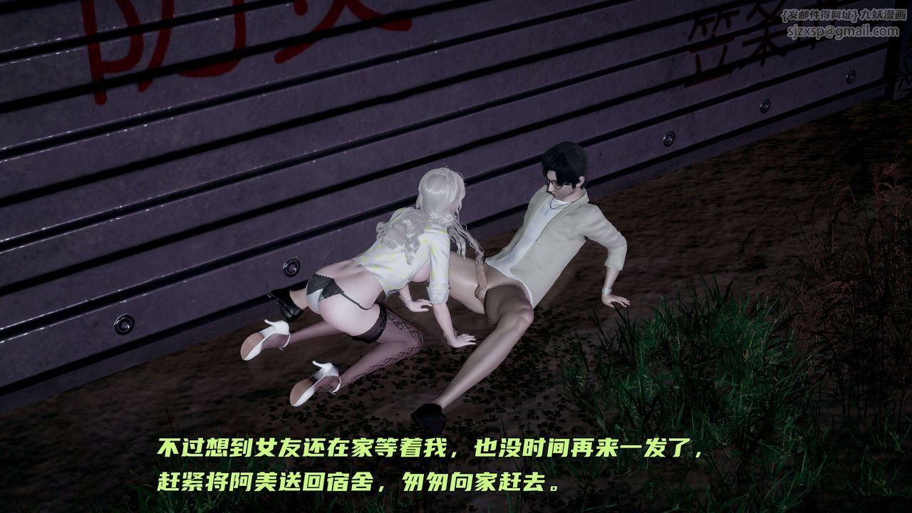 [3D]暴露女友小月第06话