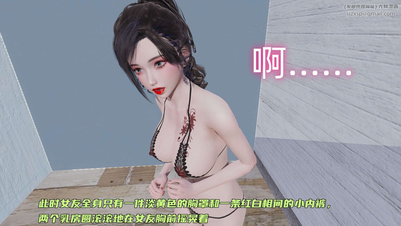 [3D]暴露女友小月 - 第07話34.jpg,[3D]暴露女友小月 - 第07話34,[3D]暴露女友小月 - 第07話