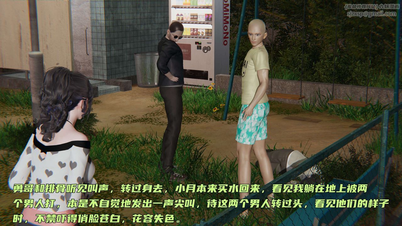 [3D]暴露女友小月第07话