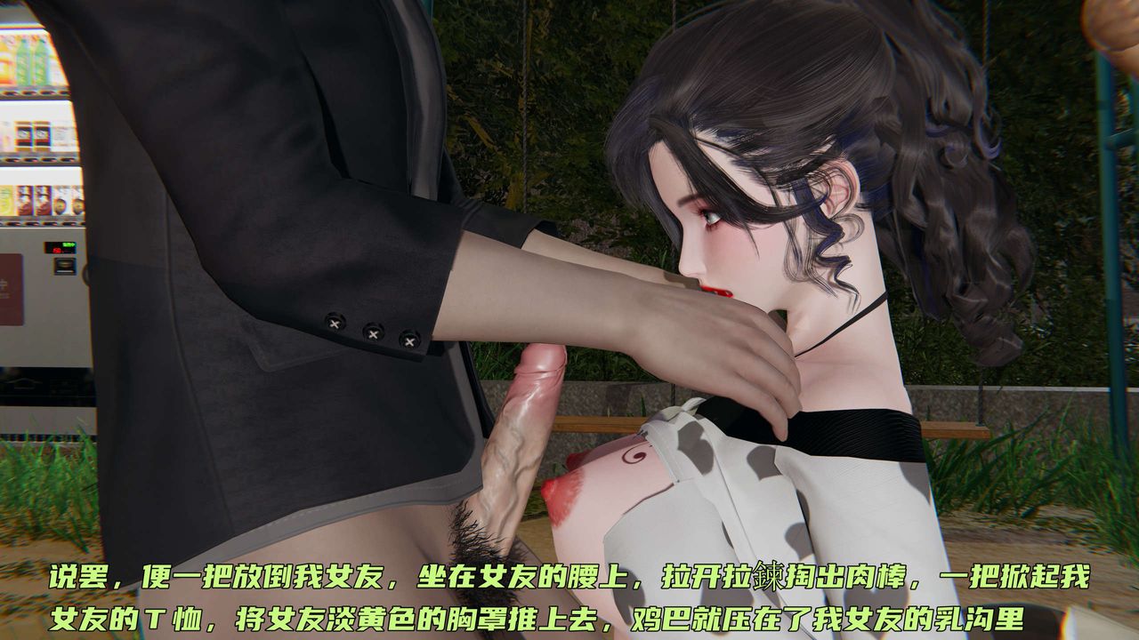 [3D]暴露女友小月 - 第07話63.jpg,[3D]暴露女友小月 - 第07話63,[3D]暴露女友小月 - 第07話
