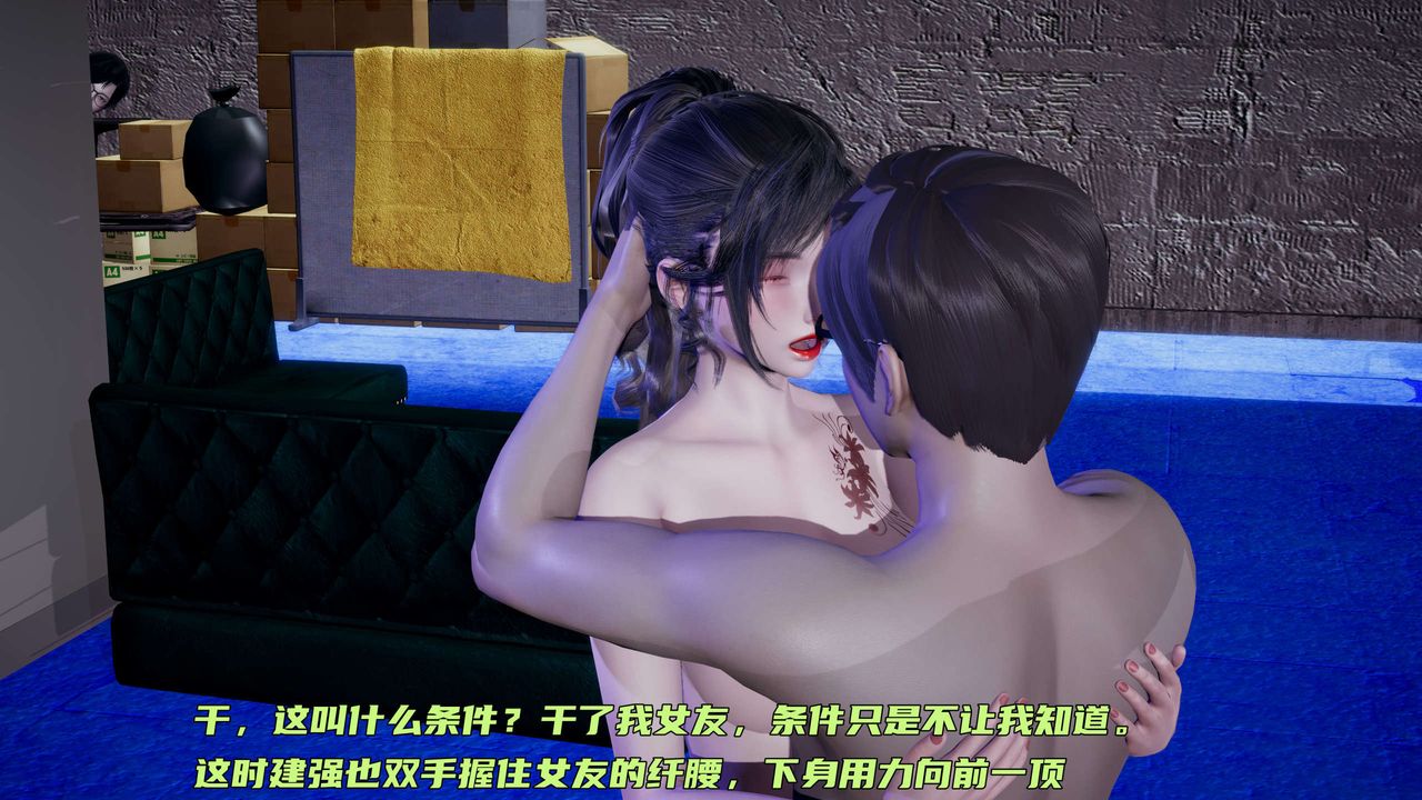 [3D]暴露女友小月第09话