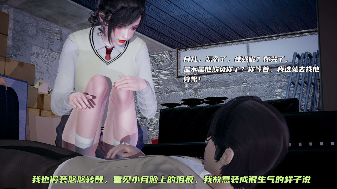 [3D]暴露女友小月 - 第09話85.jpg,[3D]暴露女友小月 - 第09話85,[3D]暴露女友小月 - 第09話