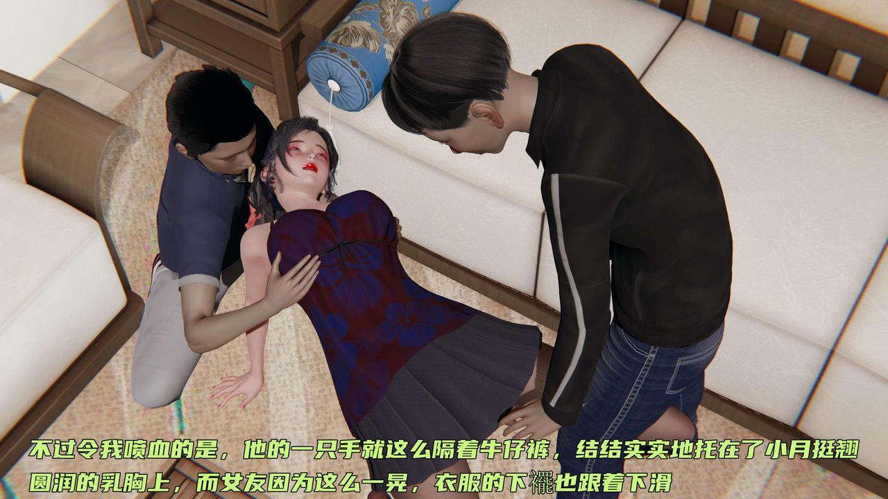[3D]暴露女友小月 - 第10話59.jpg,[3D]暴露女友小月 - 第10話59,[3D]暴露女友小月 - 第10話