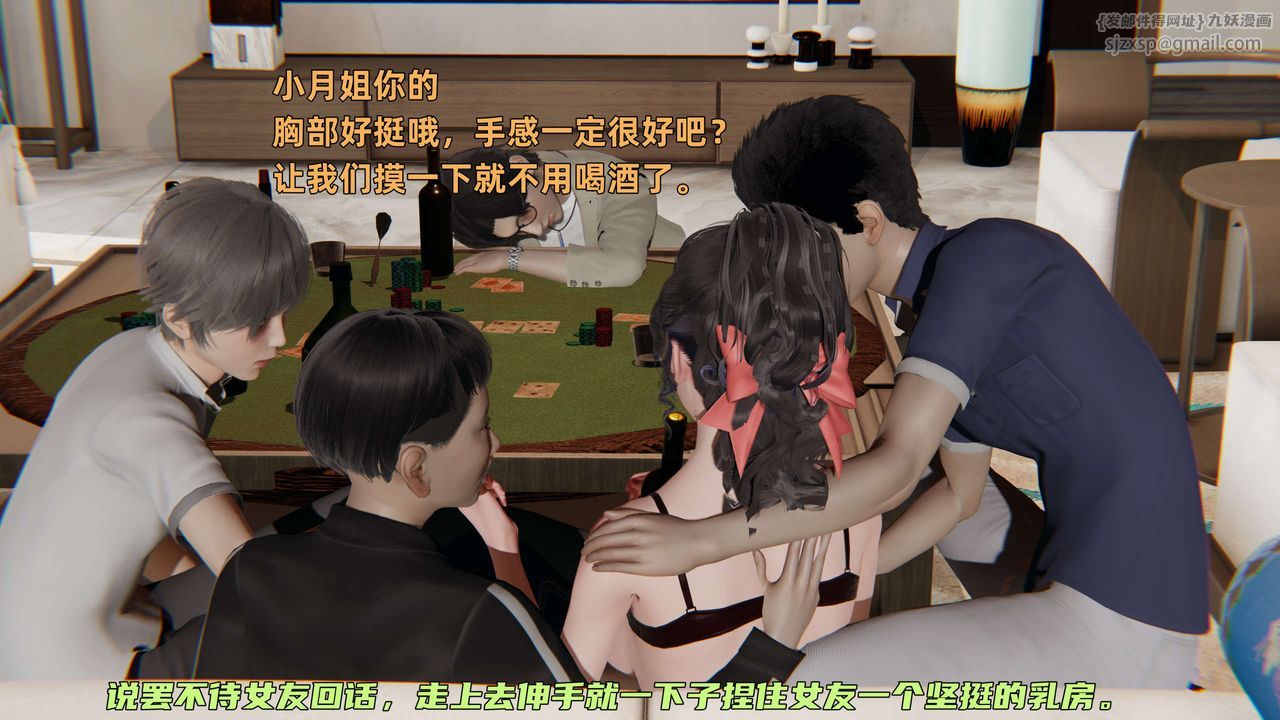 [3D]暴露女友小月 - 第10話68.jpg,[3D]暴露女友小月 - 第10話68,[3D]暴露女友小月 - 第10話