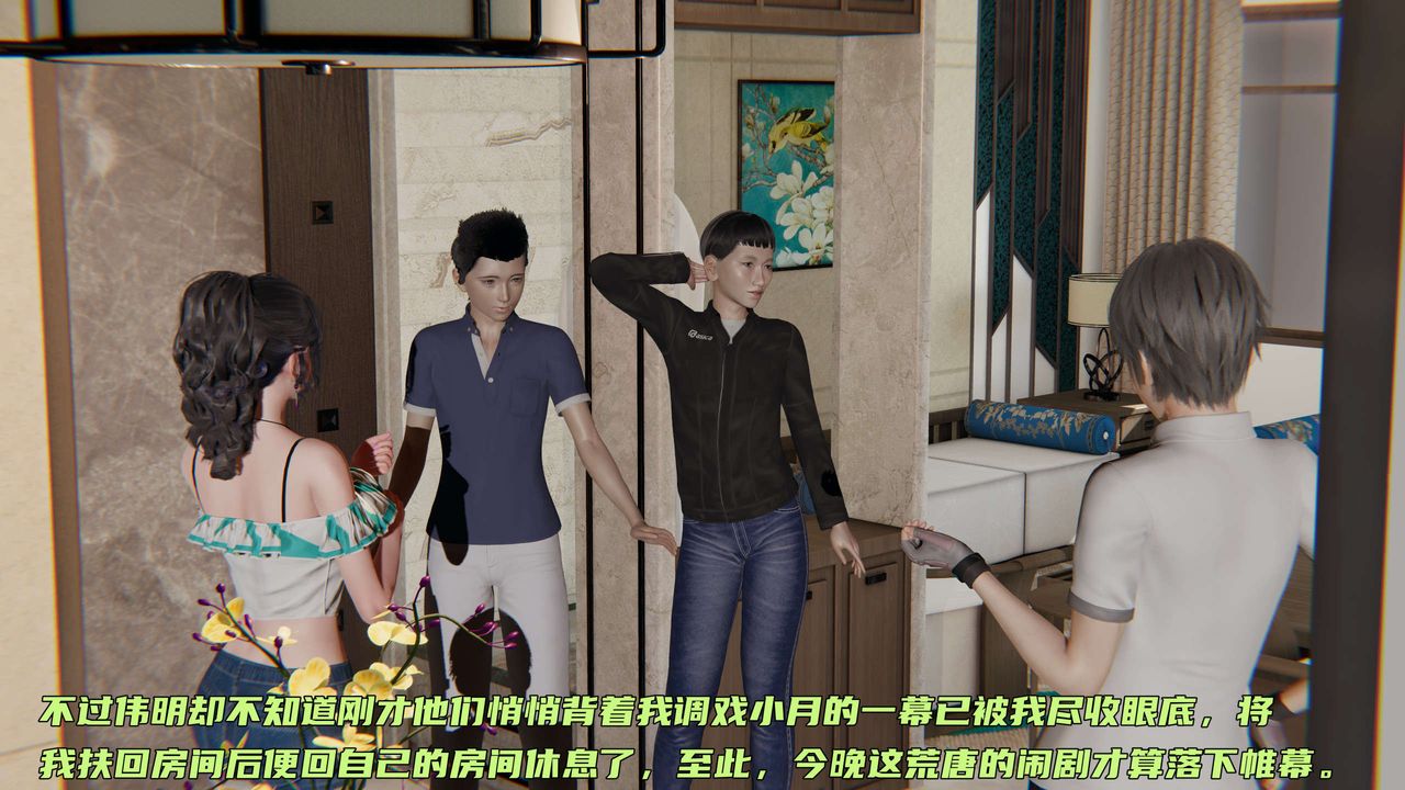 [3D]暴露女友小月第10话