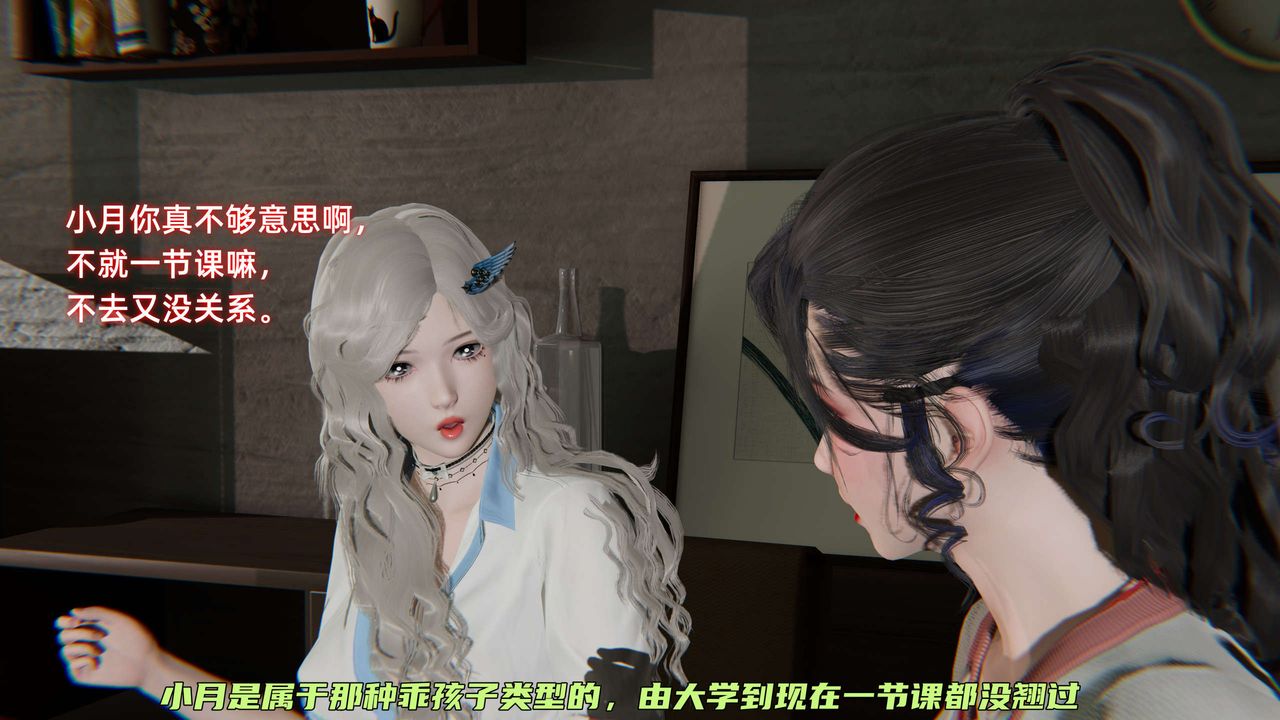 [3D]暴露女友小月 - 第10話85.jpg,[3D]暴露女友小月 - 第10話85,[3D]暴露女友小月 - 第10話