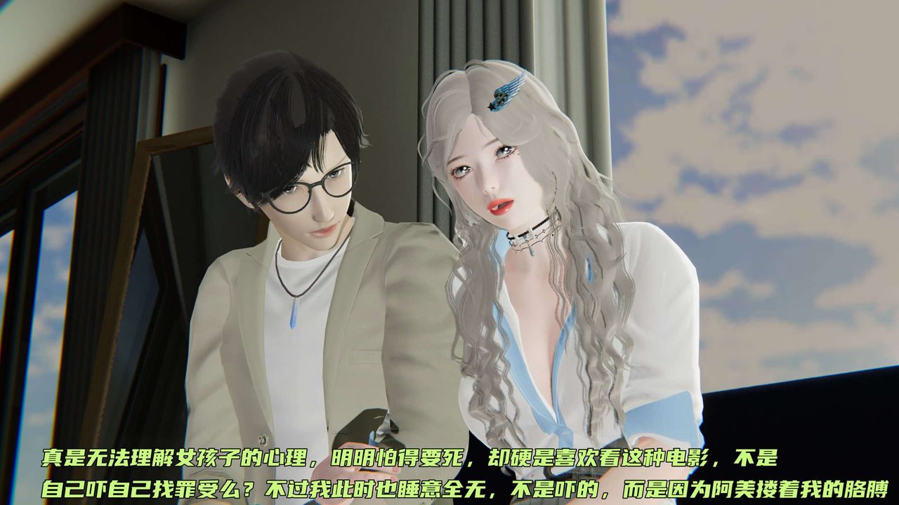 [3D]暴露女友小月 - 第10話93.jpg,[3D]暴露女友小月 - 第10話93,[3D]暴露女友小月 - 第10話