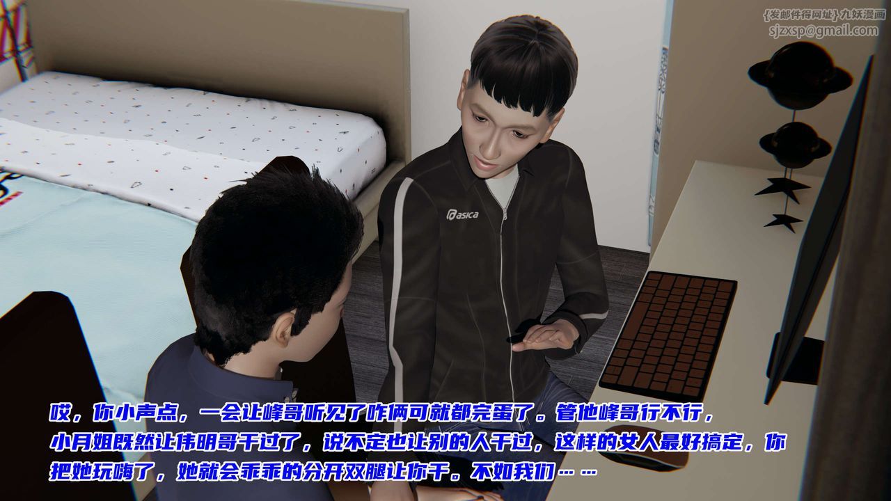 [3D]暴露女友小月 - 第11話29.jpg,[3D]暴露女友小月 - 第11話29,[3D]暴露女友小月 - 第11話