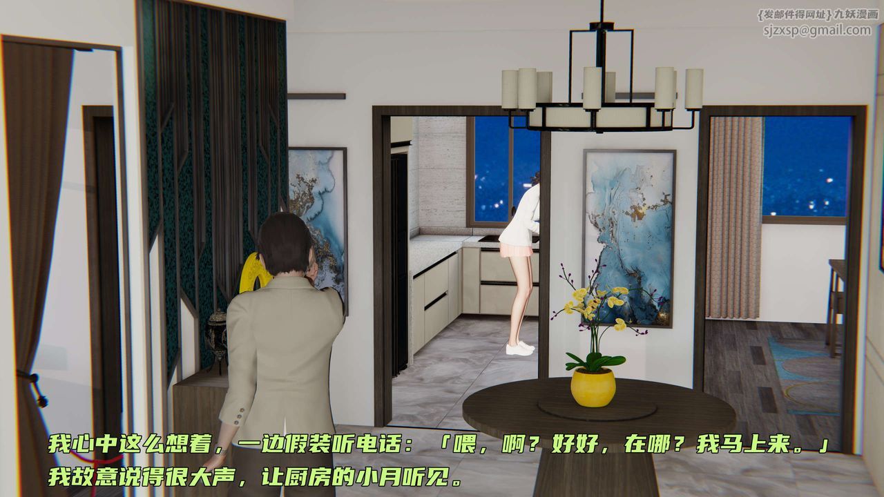 [3D]暴露女友小月 - 第11話37.jpg,[3D]暴露女友小月 - 第11話37,[3D]暴露女友小月 - 第11話
