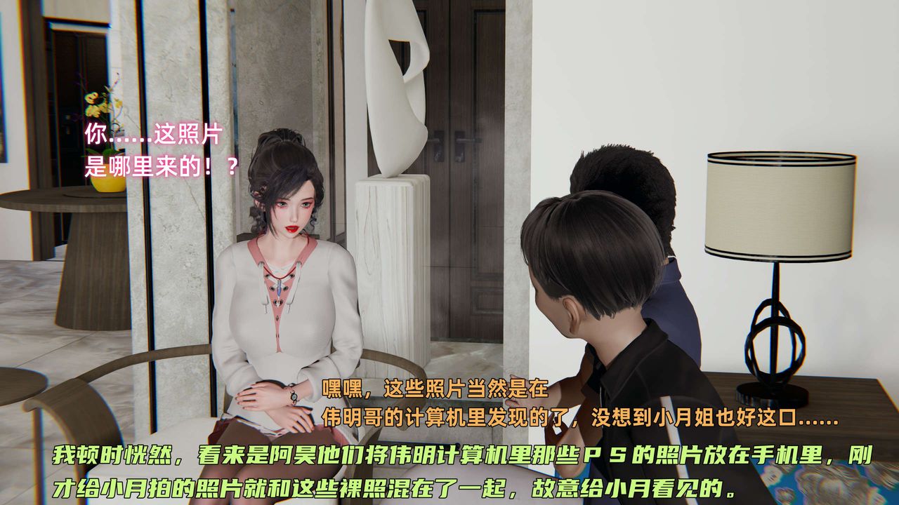 [3D]暴露女友小月 - 第11話49.jpg,[3D]暴露女友小月 - 第11話49,[3D]暴露女友小月 - 第11話