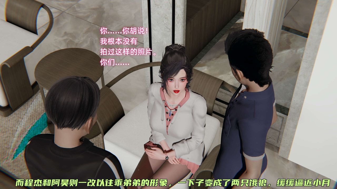 [3D]暴露女友小月 - 第11話50.jpg,[3D]暴露女友小月 - 第11話50,[3D]暴露女友小月 - 第11話