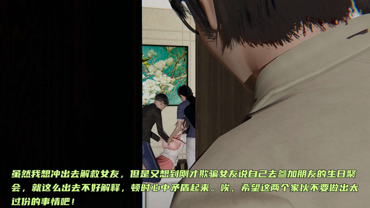 [3D]暴露女友小月 - 第11話57.jpg,[3D]暴露女友小月 - 第11話57,[3D]暴露女友小月 - 第11話