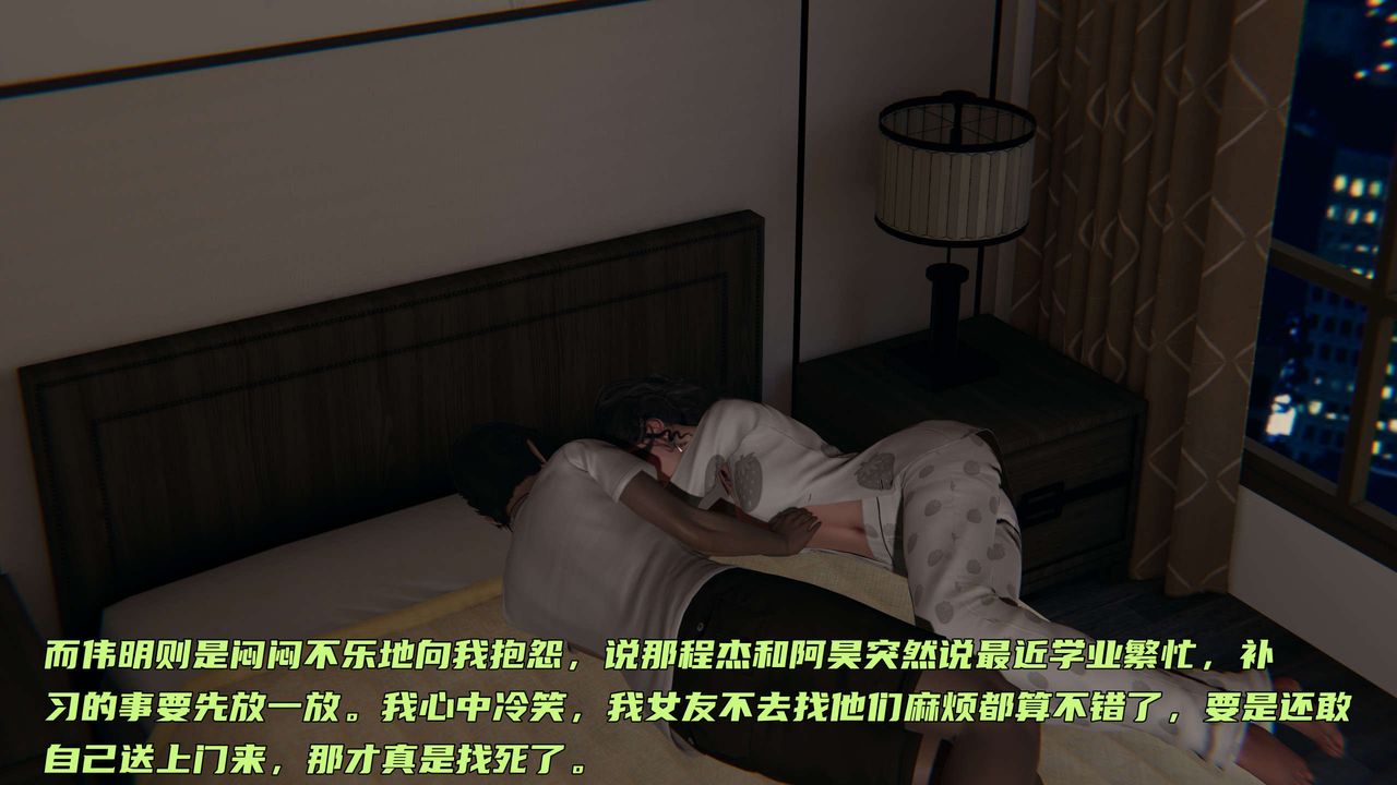 [3D]暴露女友小月第11话