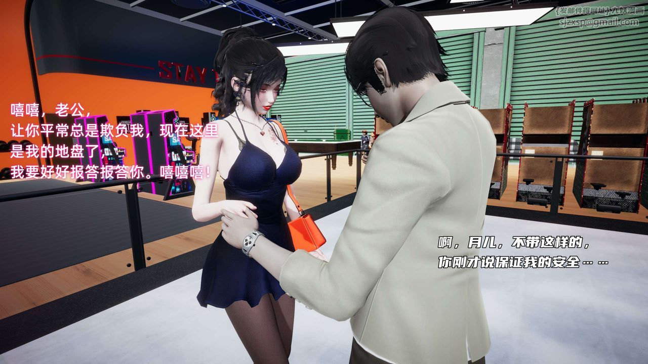 [3D]暴露女友小月 - 第12話23.jpg,[3D]暴露女友小月 - 第12話23,[3D]暴露女友小月 - 第12話