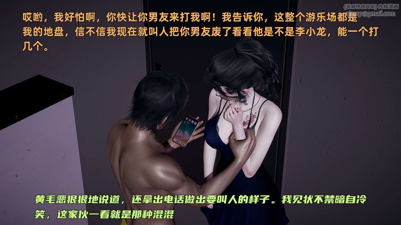 [3D]暴露女友小月 - 第12話67.jpg,[3D]暴露女友小月 - 第12話67,[3D]暴露女友小月 - 第12話