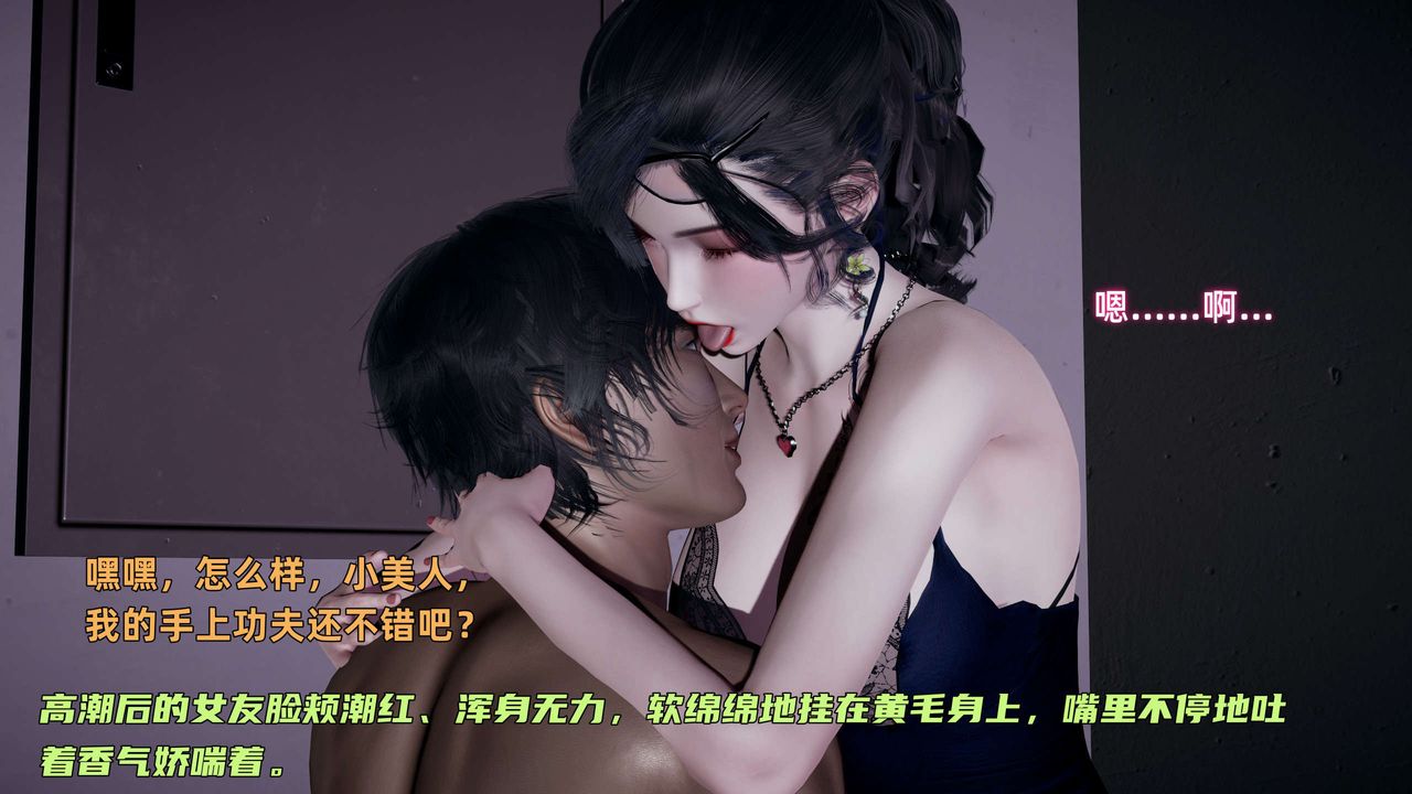 [3D]暴露女友小月 - 第13話5.jpg,[3D]暴露女友小月 - 第13話5,[3D]暴露女友小月 - 第13話