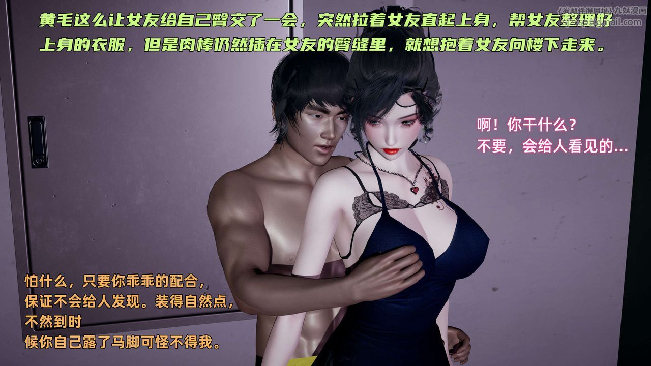 [3D]暴露女友小月 - 第13話19.jpg,[3D]暴露女友小月 - 第13話19,[3D]暴露女友小月 - 第13話