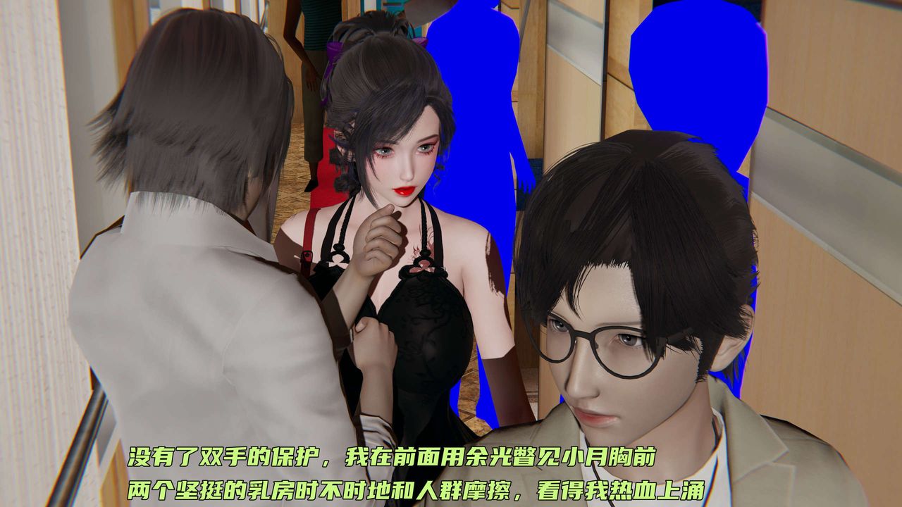 [3D]暴露女友小月 - 第14話9.jpg,[3D]暴露女友小月 - 第14話9,[3D]暴露女友小月 - 第14話