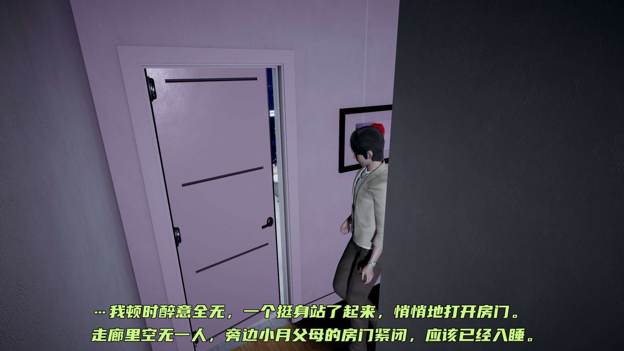 [3D]暴露女友小月第15话