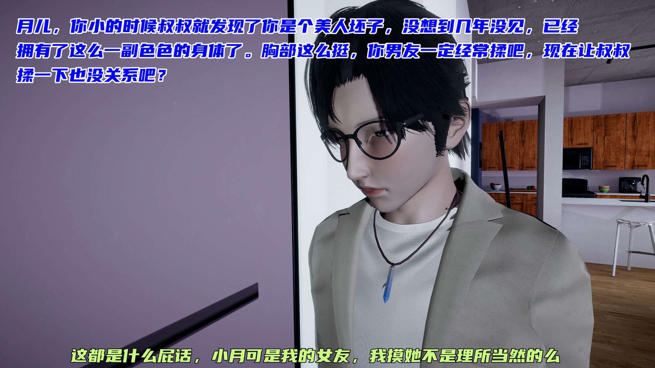 [3D]暴露女友小月第15话