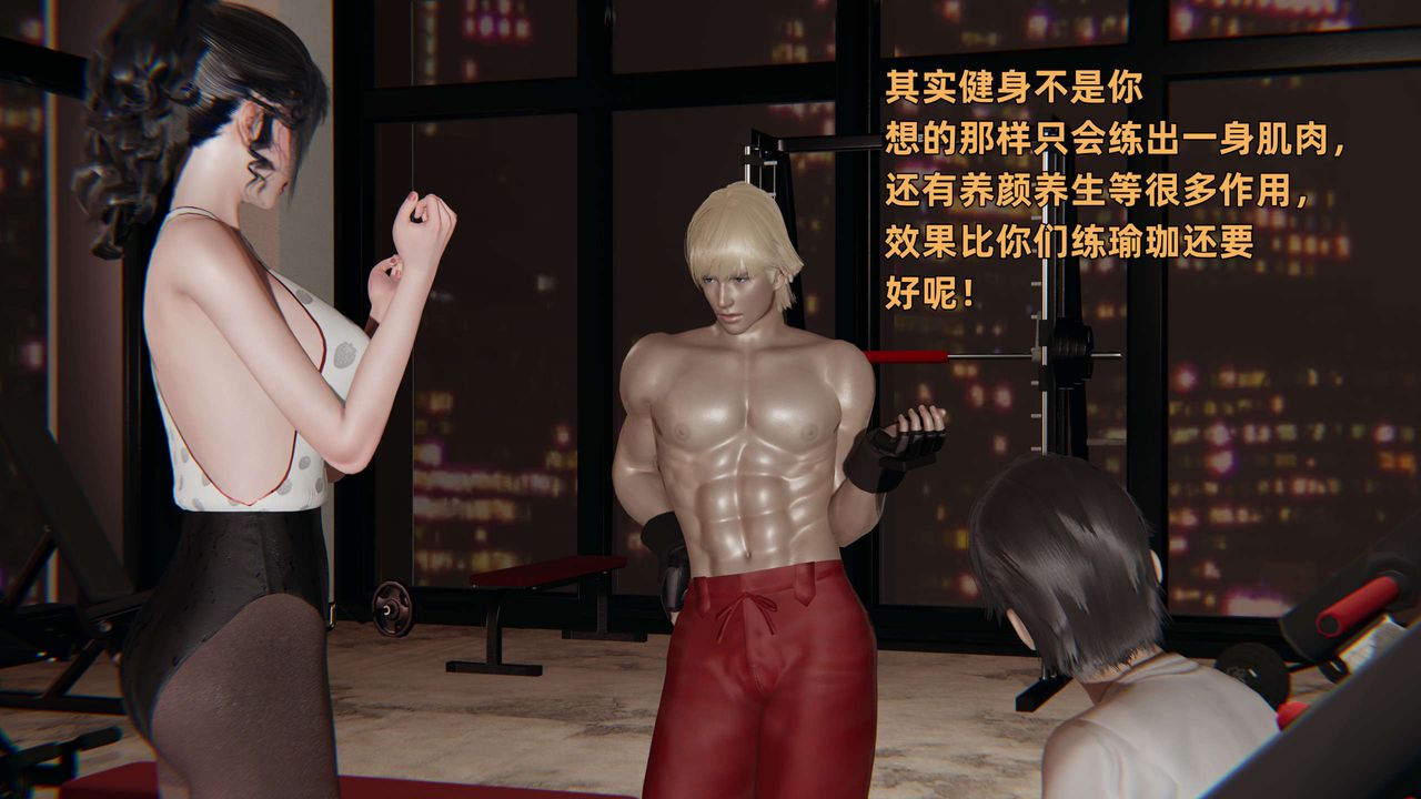 [3D]暴露女友小月第16话