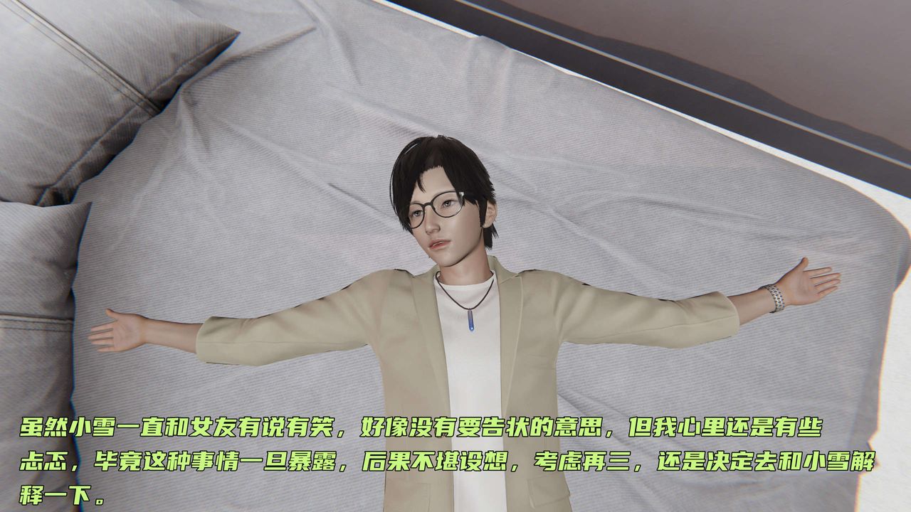 [3D]暴露女友小月 - 第16話84.jpg,[3D]暴露女友小月 - 第16話84,[3D]暴露女友小月 - 第16話