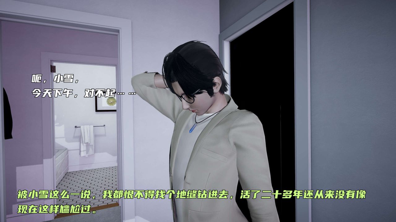 [3D]暴露女友小月 - 第17話4.jpg,[3D]暴露女友小月 - 第17話4,[3D]暴露女友小月 - 第17話