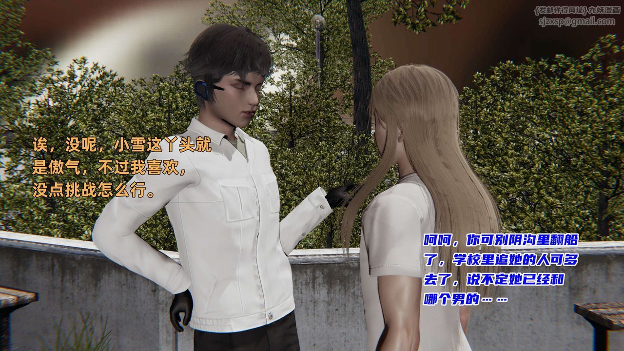 [3D]暴露女友小月 - 第17話21.jpg,[3D]暴露女友小月 - 第17話21,[3D]暴露女友小月 - 第17話