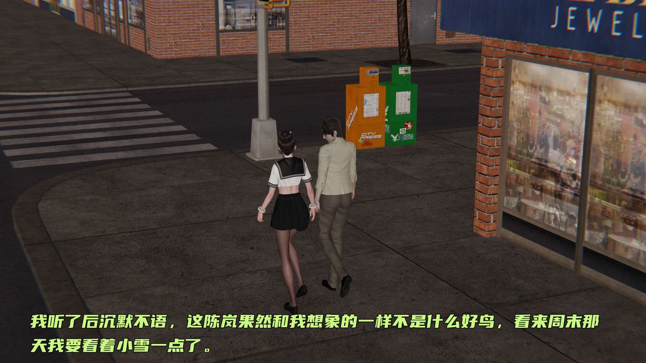 [3D]暴露女友小月第17话