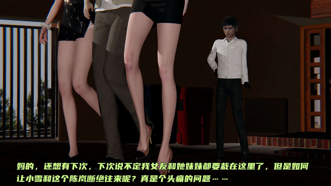 [3D]暴露女友小月第18话