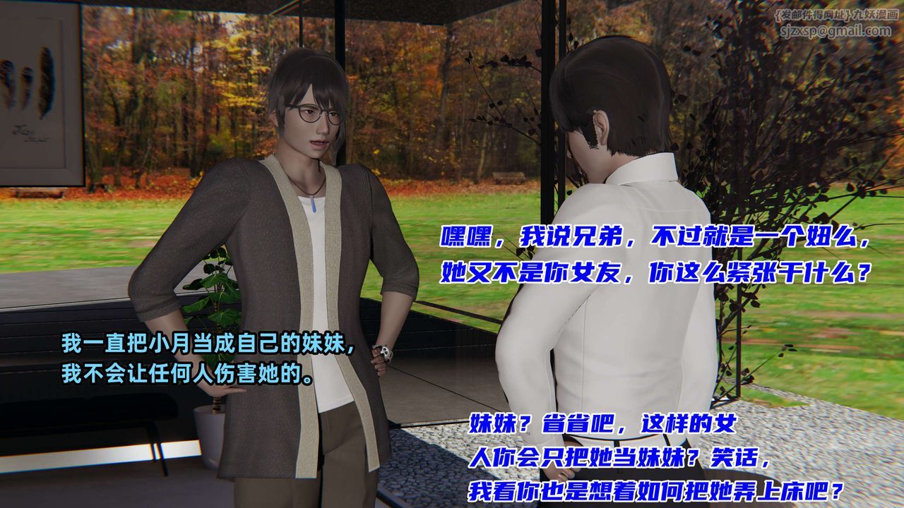 [3D]暴露女友小月 - 第19話68.jpg,[3D]暴露女友小月 - 第19話68,[3D]暴露女友小月 - 第19話