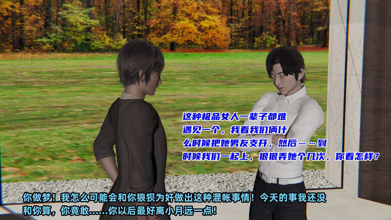 [3D]暴露女友小月 - 第19話70.jpg,[3D]暴露女友小月 - 第19話70,[3D]暴露女友小月 - 第19話
