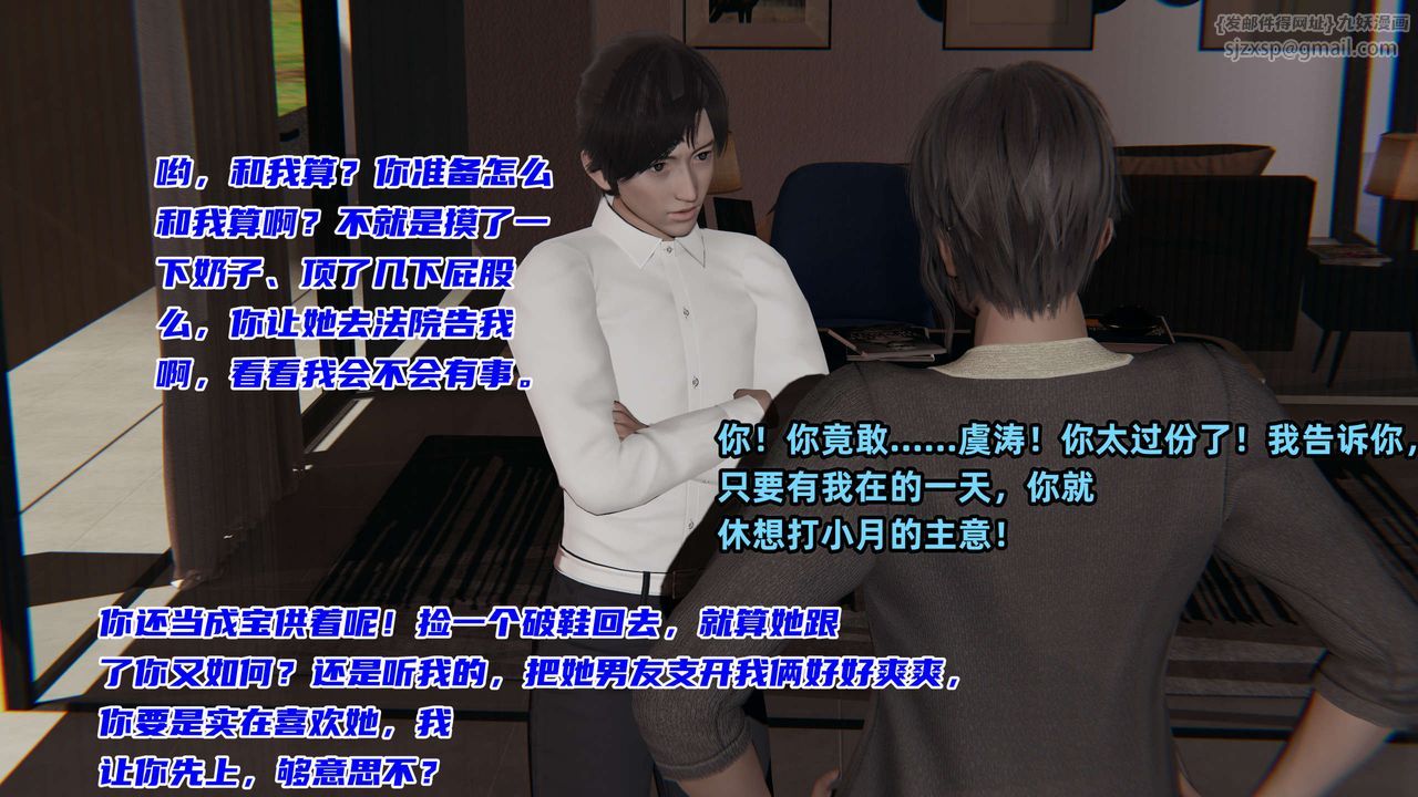 [3D]暴露女友小月 - 第19話71.jpg,[3D]暴露女友小月 - 第19話71,[3D]暴露女友小月 - 第19話
