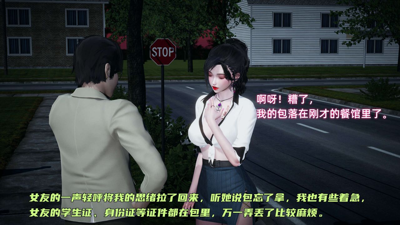 [3D]暴露女友小月第20话