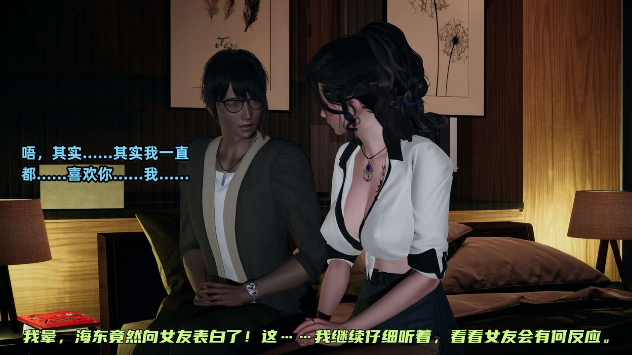 [3D]暴露女友小月 - 第20話36.jpg,[3D]暴露女友小月 - 第20話36,[3D]暴露女友小月 - 第20話