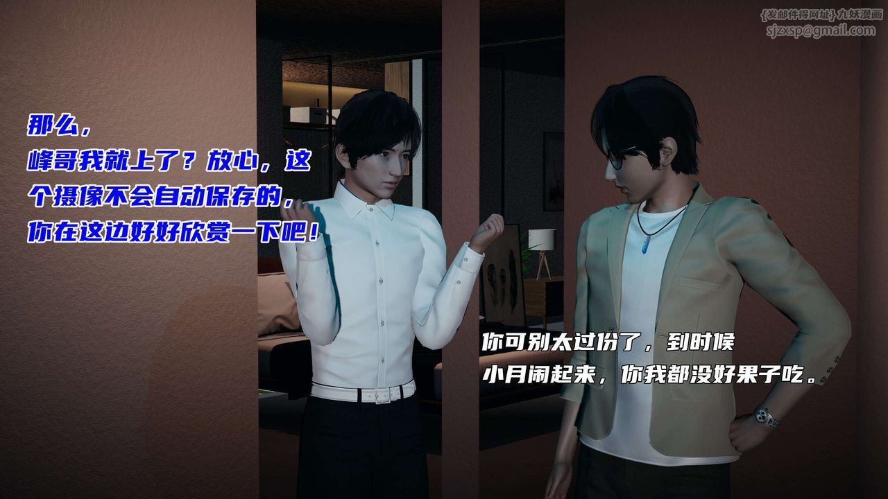 [3D]暴露女友小月 - 第20話57.jpg,[3D]暴露女友小月 - 第20話57,[3D]暴露女友小月 - 第20話
